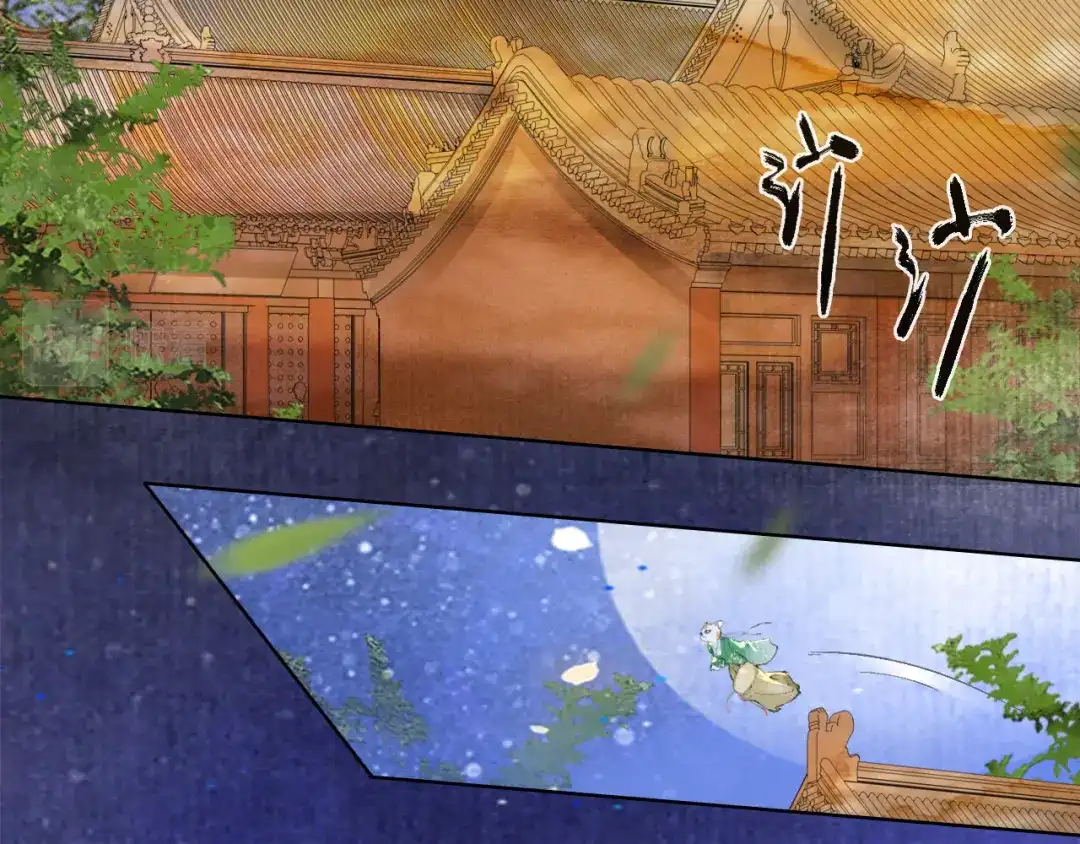 《紫禁·御喵房》第14话 走！看热闹！ 第26页
