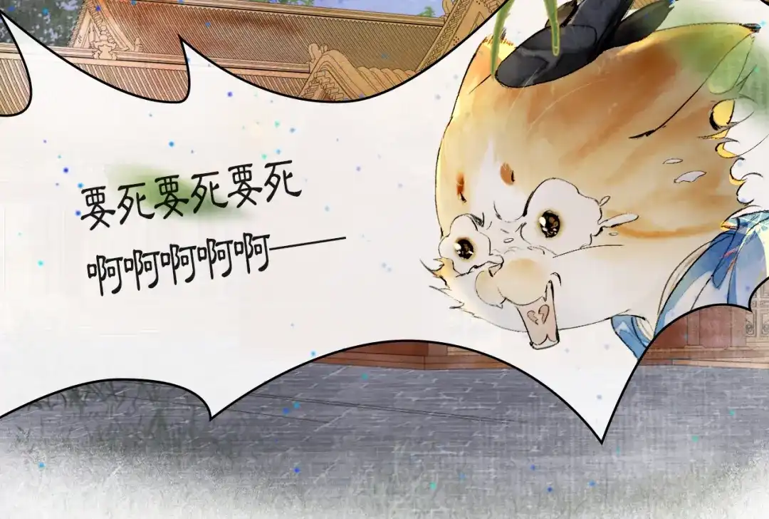 《紫禁·御喵房》第14话 走！看热闹！ 第29页