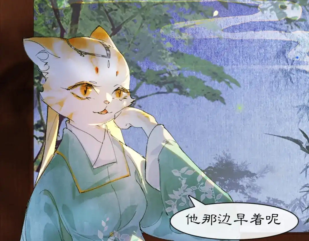 《紫禁·御喵房》第14话 走！看热闹！ 第2页