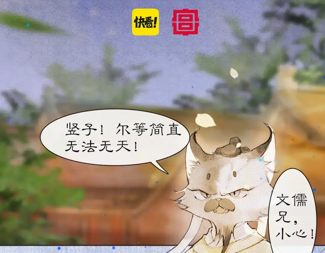 《紫禁·御喵房》第15话 见证移宫案！ 第5页