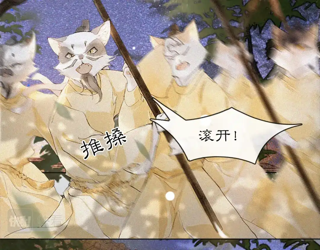 《紫禁·御喵房》第15话 见证移宫案！ 第11页