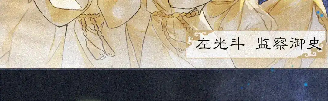 《紫禁·御喵房》第15话 见证移宫案！ 第7页