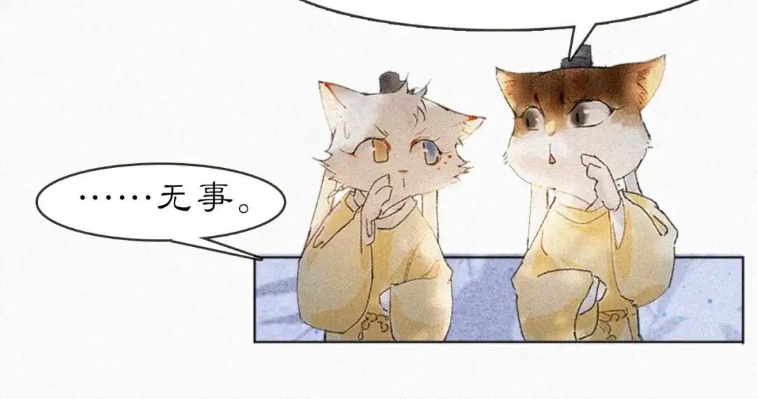 《紫禁·御喵房》第15话 见证移宫案！ 第19页