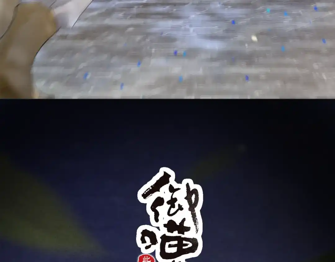 《紫禁·御喵房》第15话 见证移宫案！ 第3页