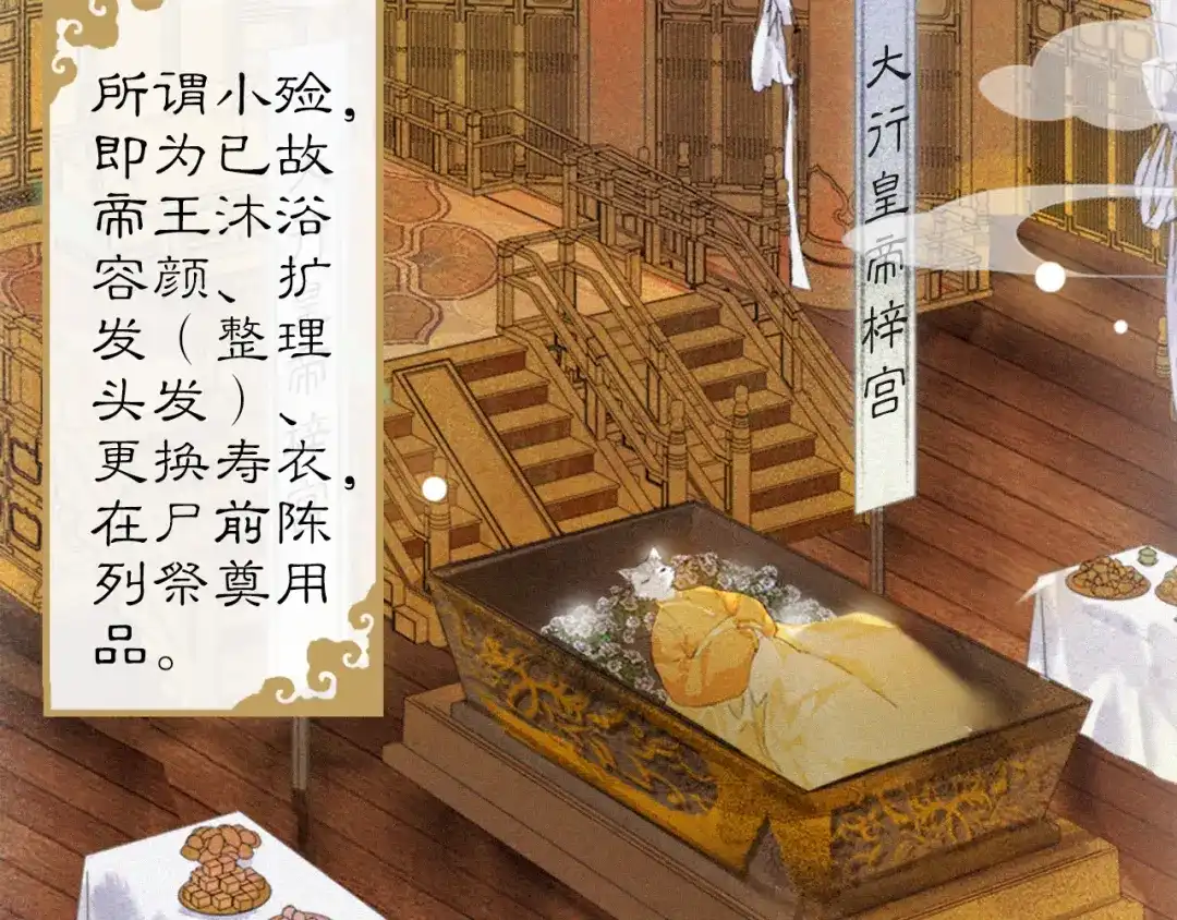 《紫禁·御喵房》第15话 见证移宫案！ 第22页