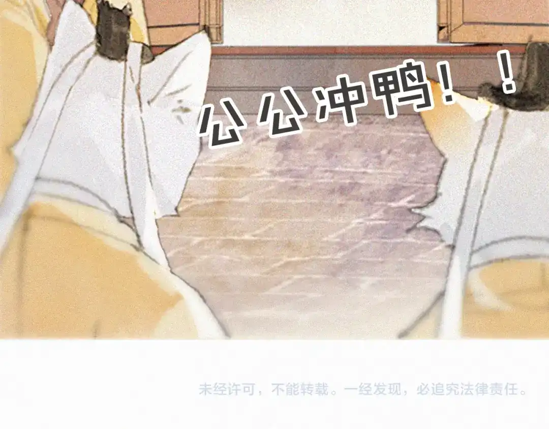 《紫禁·御喵房》第15话 见证移宫案！ 第56页