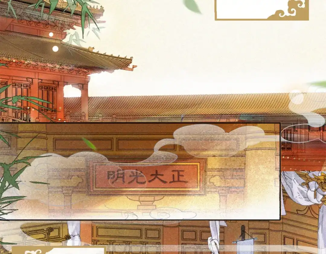 《紫禁·御喵房》第15话 见证移宫案！ 第21页