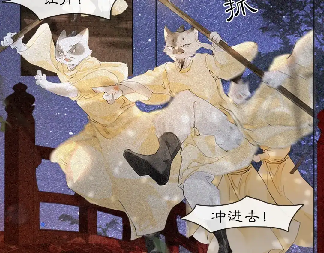 《紫禁·御喵房》第15话 见证移宫案！ 第14页