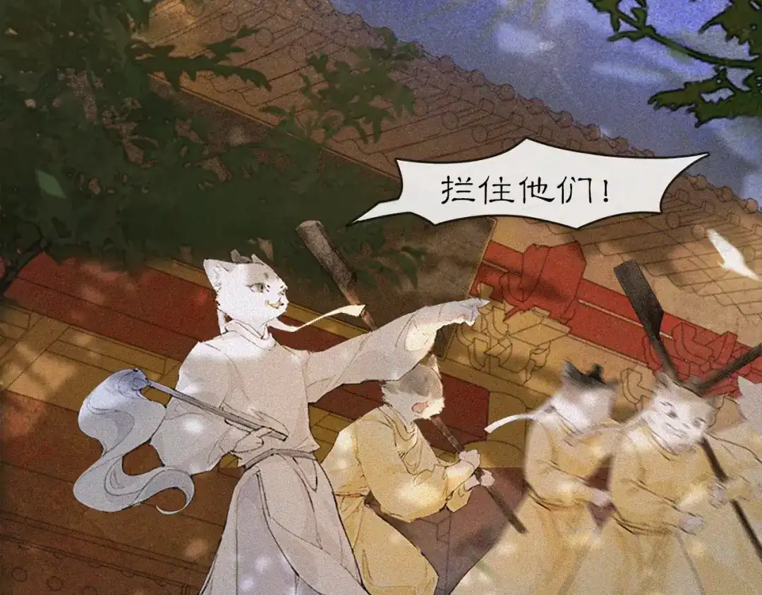 《紫禁·御喵房》第15话 见证移宫案！ 第12页
