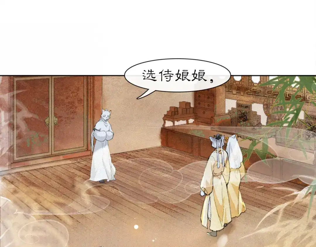 《紫禁·御喵房》第15话 见证移宫案！ 第43页