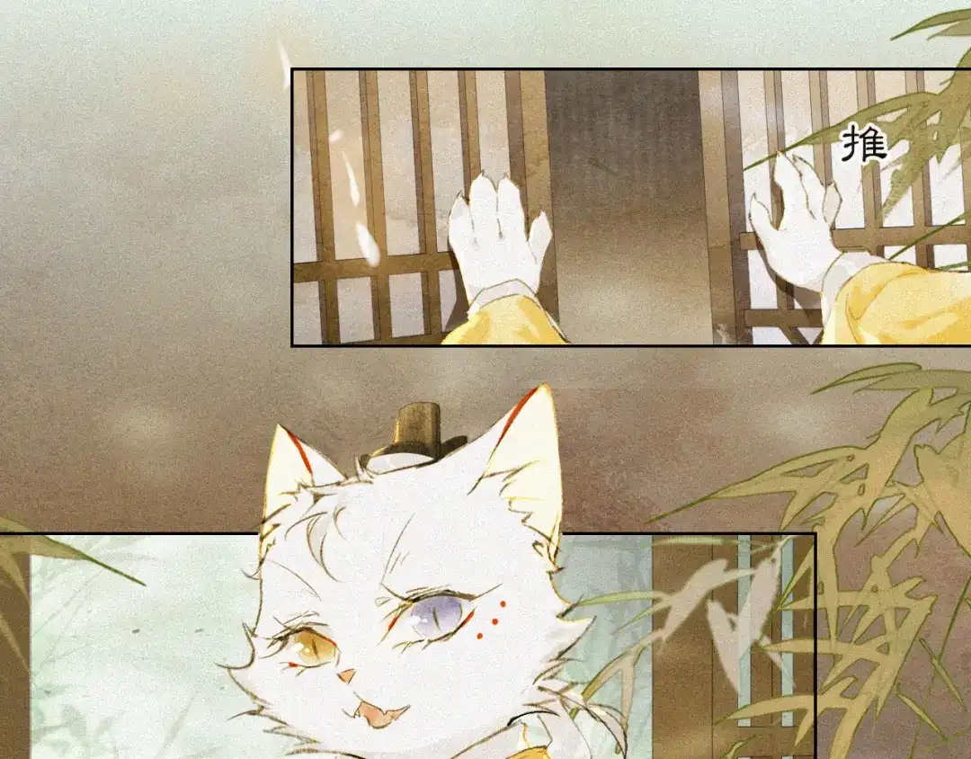 《紫禁·御喵房》第16话 公公冲鸭！ 第42页