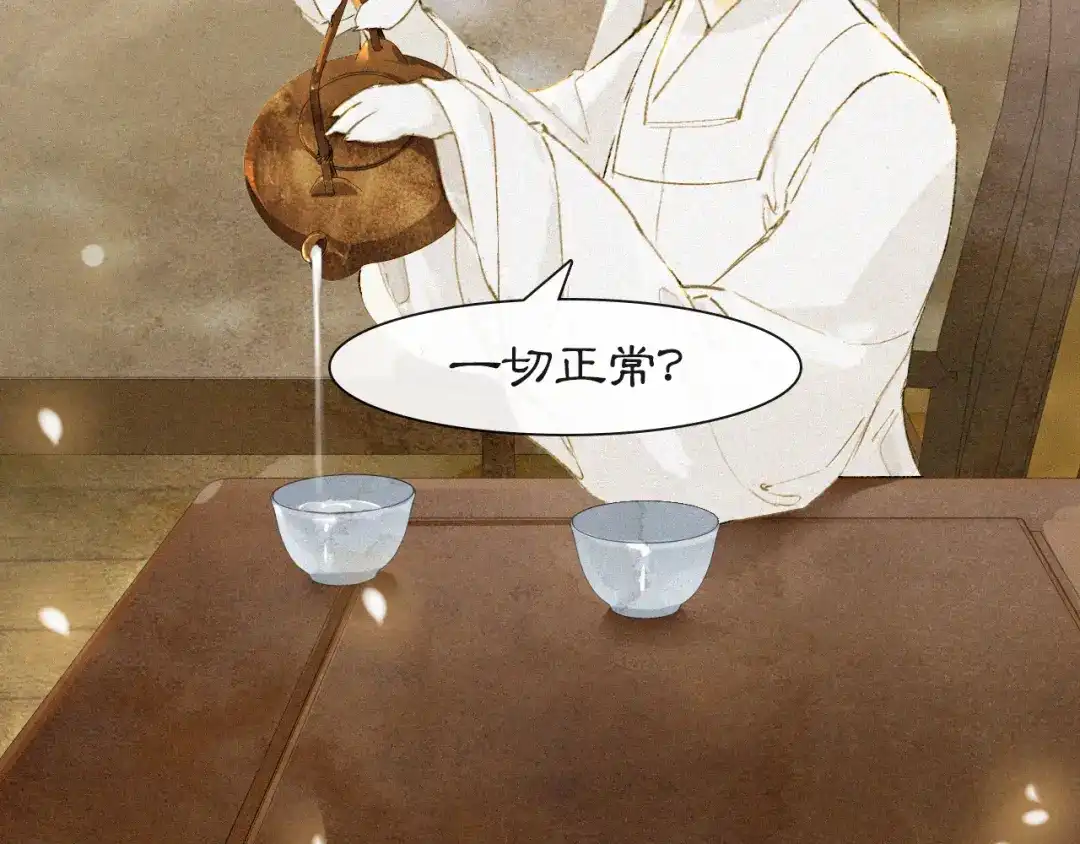 《紫禁·御喵房》第16话 公公冲鸭！ 第46页