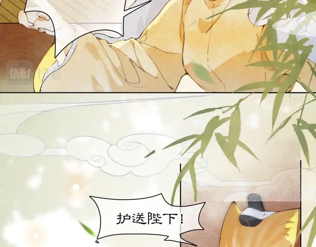 《紫禁·御喵房》第16话 公公冲鸭！ 第21页