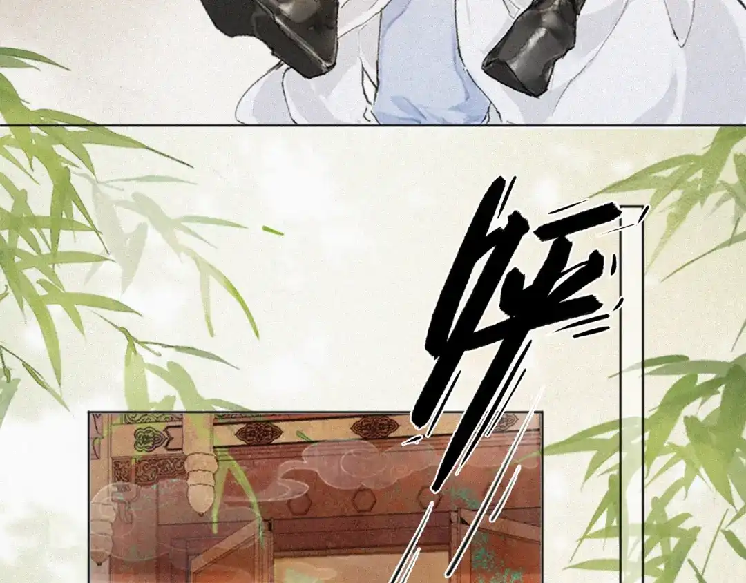 《紫禁·御喵房》第16话 公公冲鸭！ 第14页