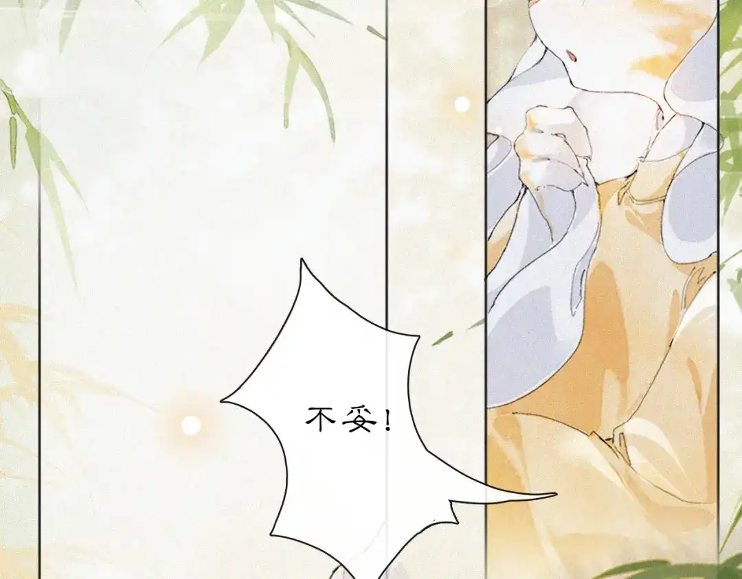 《紫禁·御喵房》第16话 公公冲鸭！ 第9页