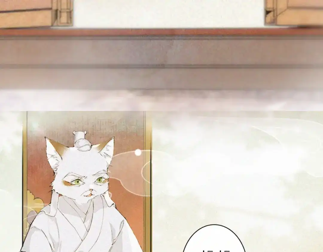 《紫禁·御喵房》第16话 公公冲鸭！ 第5页