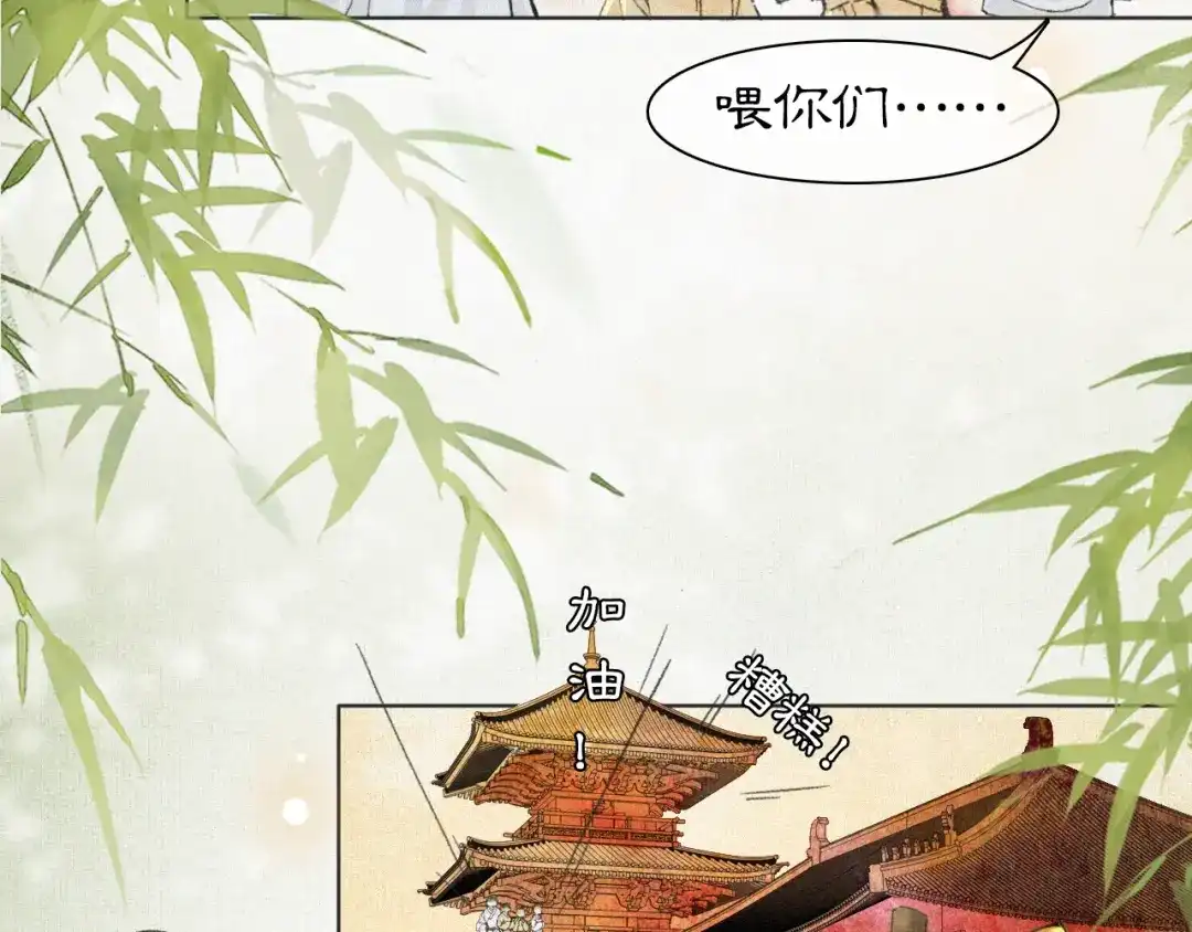 《紫禁·御喵房》第16话 公公冲鸭！ 第32页