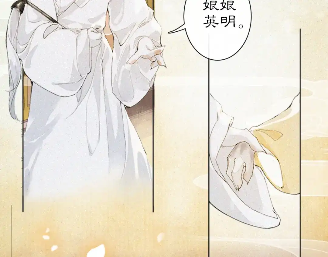 《紫禁·御喵房》第16话 公公冲鸭！ 第6页