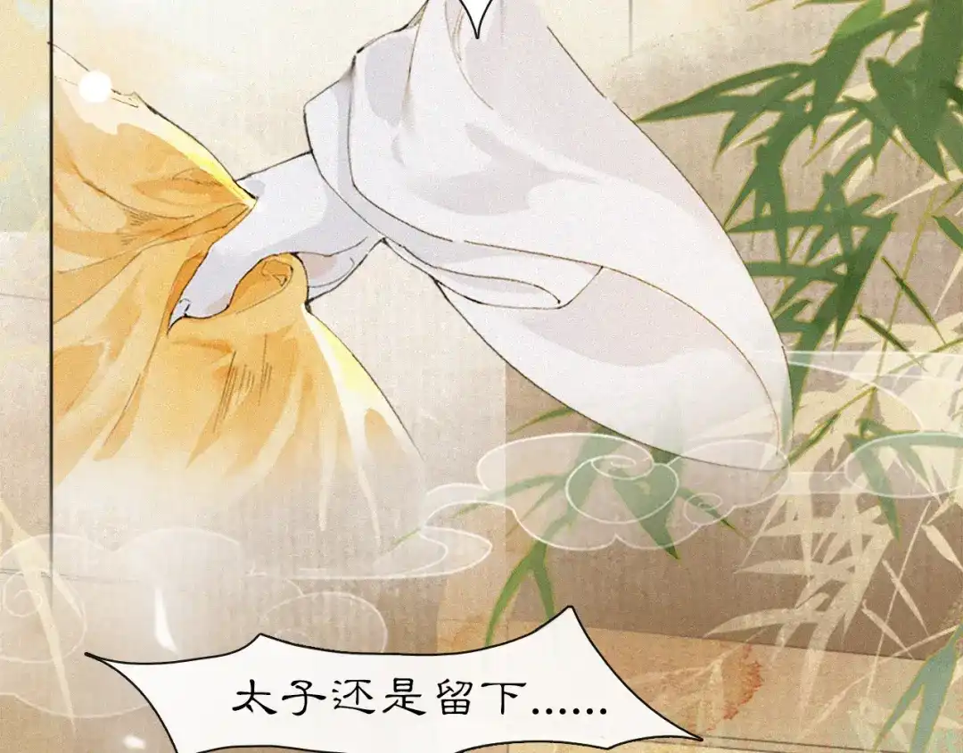 《紫禁·御喵房》第16话 公公冲鸭！ 第10页