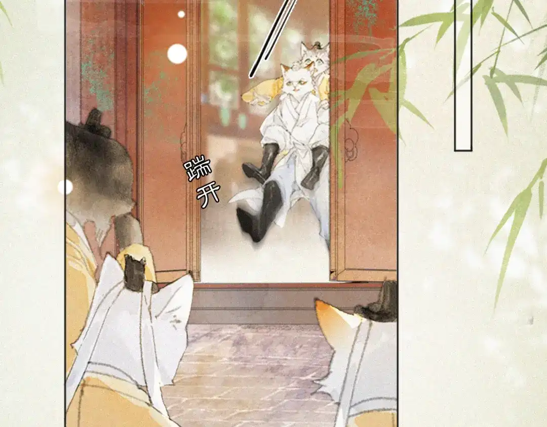 《紫禁·御喵房》第16话 公公冲鸭！ 第15页