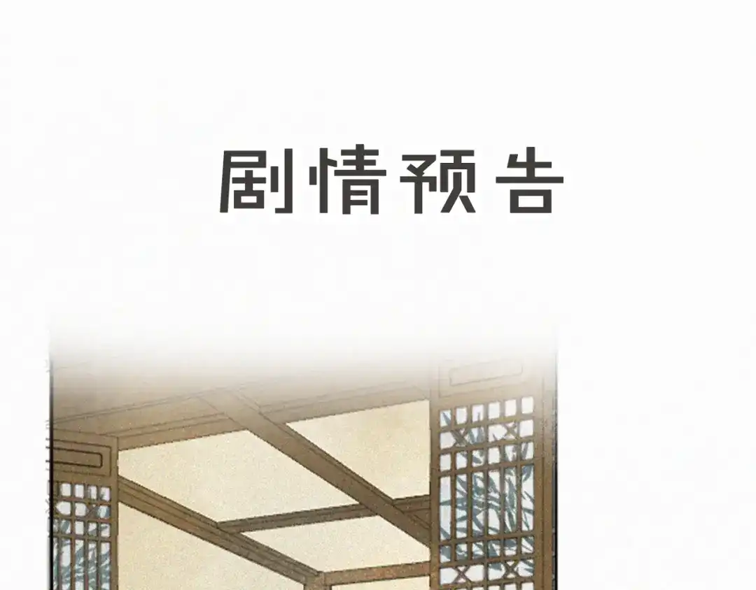 《紫禁·御喵房》第17话 失控的吴忧 第58页