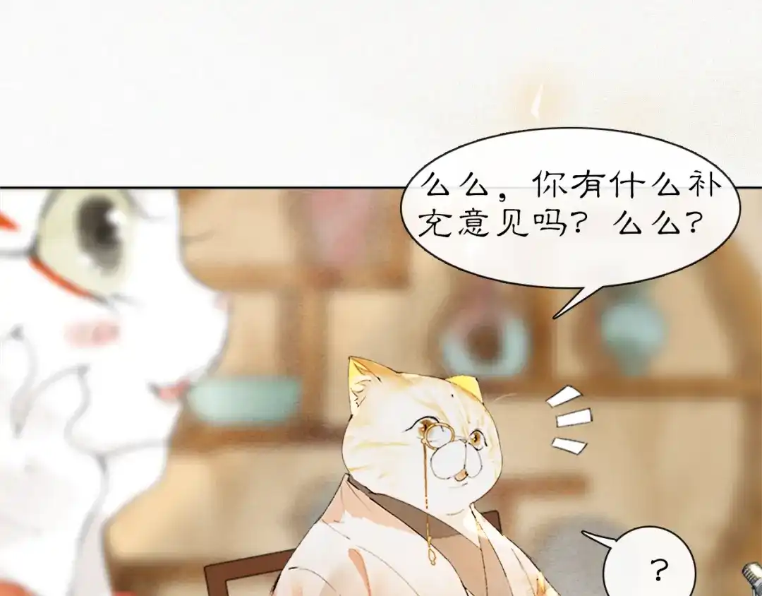 《紫禁·御喵房》第17话 失控的吴忧 第5页