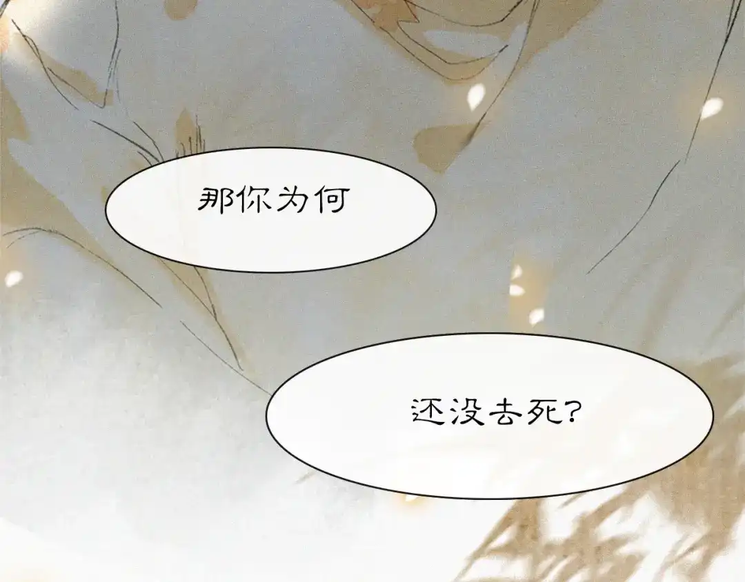 《紫禁·御喵房》第17话 失控的吴忧 第55页