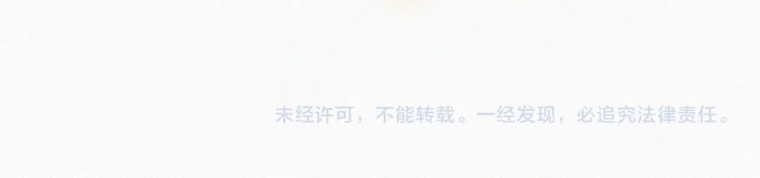 《紫禁·御喵房》第17话 失控的吴忧 第57页