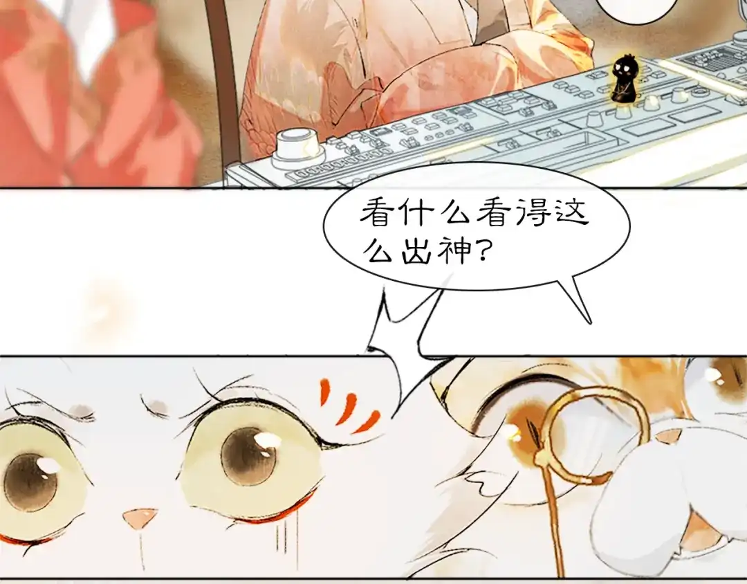 《紫禁·御喵房》第17话 失控的吴忧 第6页