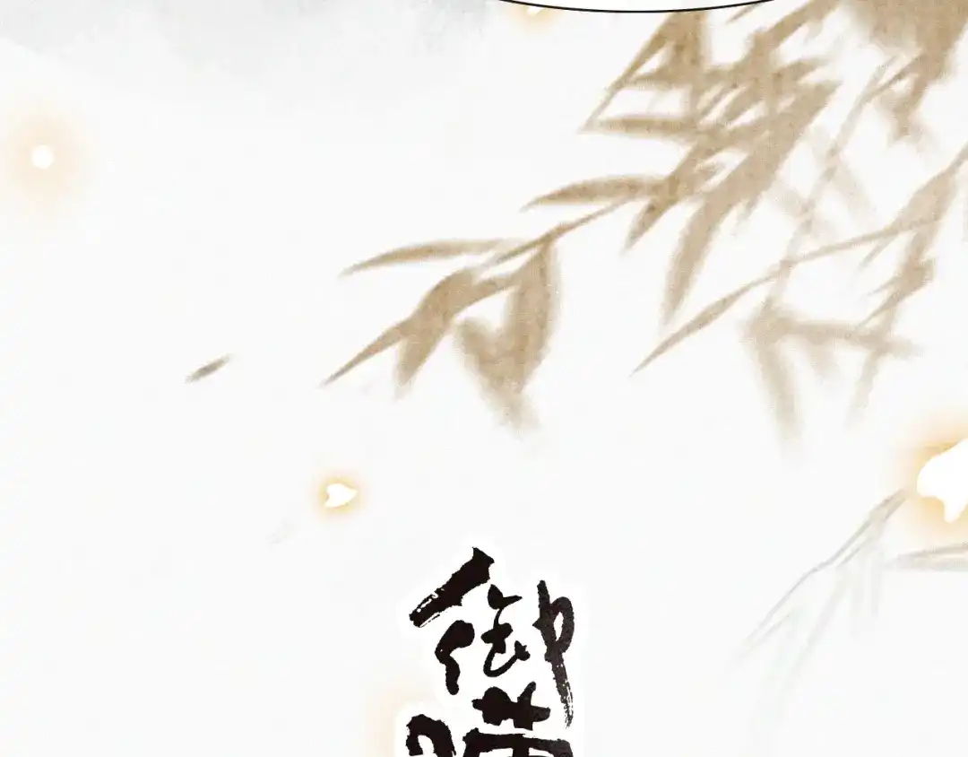 《紫禁·御喵房》第18话 吴忧危险！ 第5页