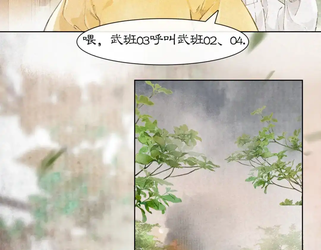 《紫禁·御喵房》第18话 吴忧危险！ 第33页