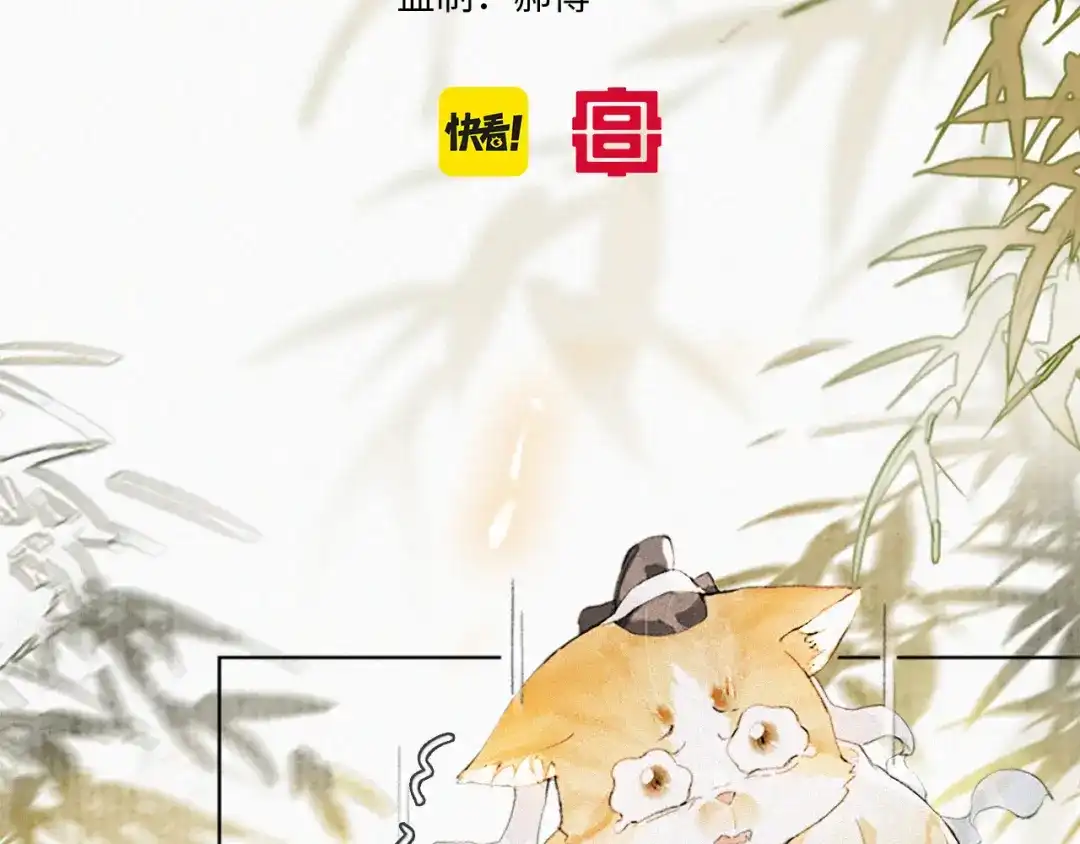 《紫禁·御喵房》第18话 吴忧危险！ 第7页