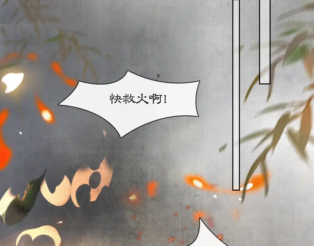 《紫禁·御喵房》第18话 吴忧危险！ 第36页