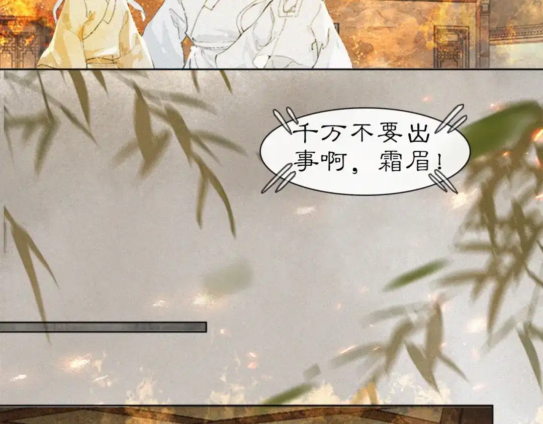《紫禁·御喵房》第19话 “不存在”的吴忧 第16页