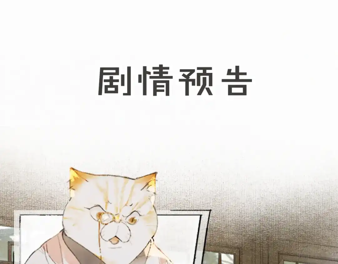 《紫禁·御喵房》第19话 “不存在”的吴忧 第50页
