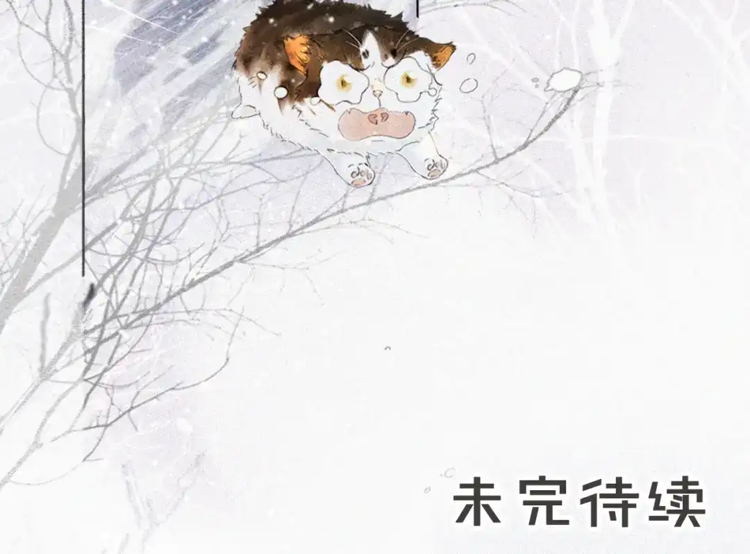 《紫禁·御喵房》第20话 星空下的反省 第47页