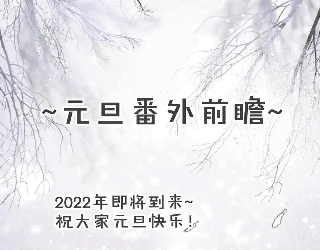 《紫禁·御喵房》第20话 星空下的反省 第37页