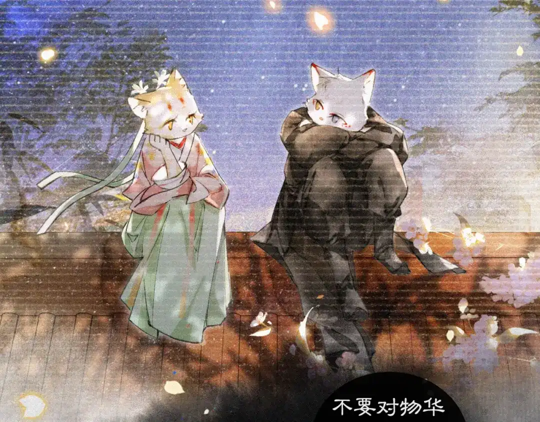 《紫禁·御喵房》第20话 星空下的反省 第27页