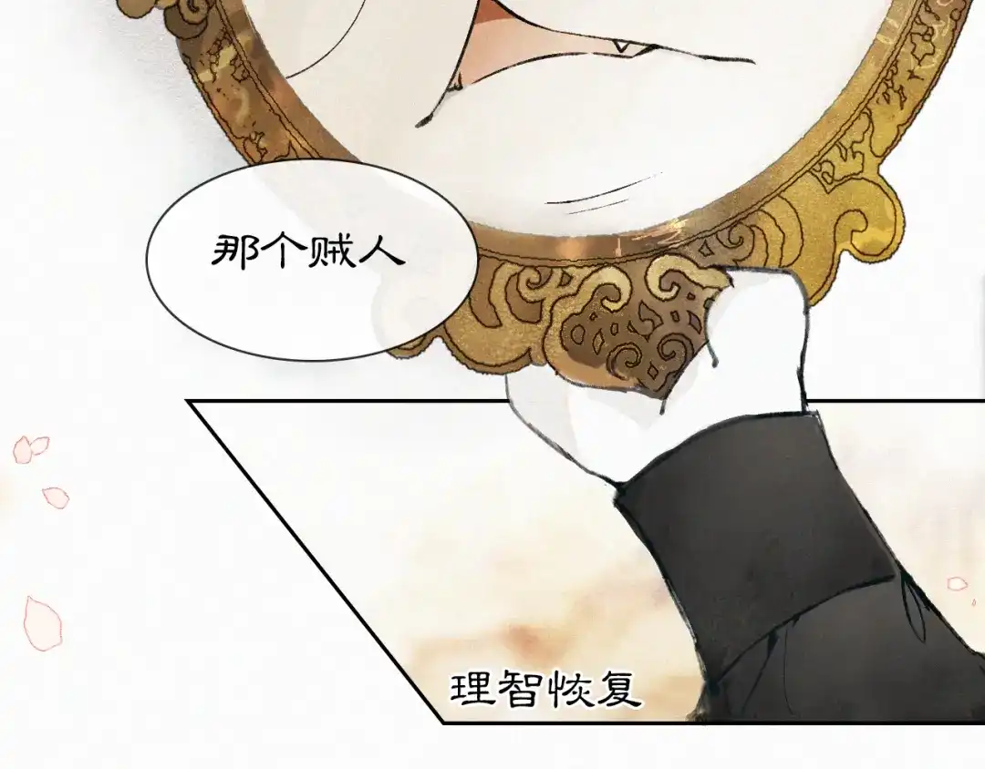《紫禁·御喵房》第4话 “靠谱”的平安 第48页