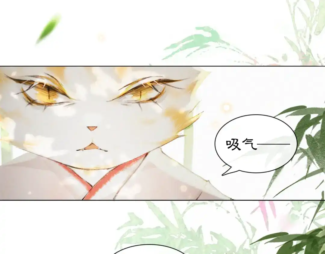《紫禁·御喵房》第4话 “靠谱”的平安 第62页