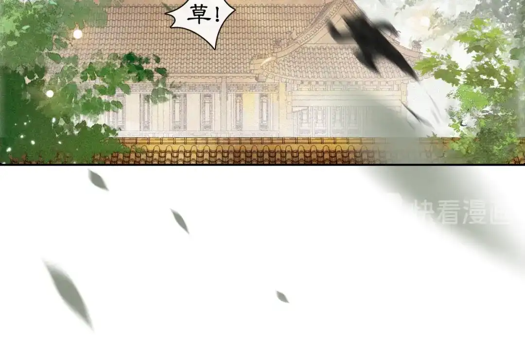 《紫禁·御喵房》第4话 “靠谱”的平安 第44页