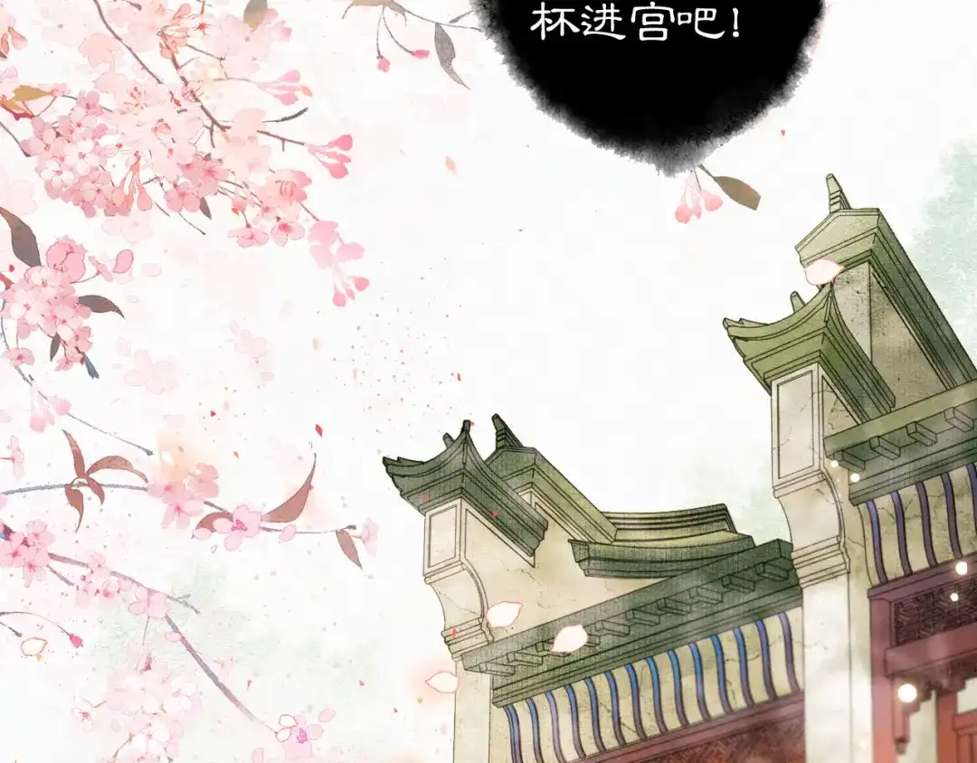 《紫禁·御喵房》第4话 “靠谱”的平安 第55页