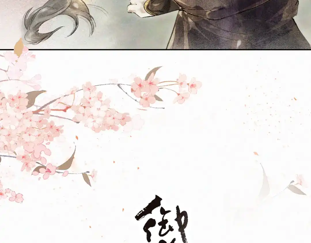 《紫禁·御喵房》第4话 “靠谱”的平安 第7页
