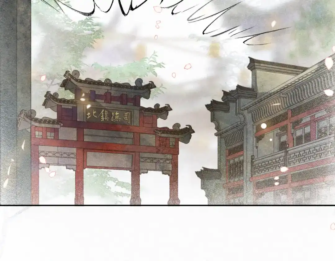 《紫禁·御喵房》第4话 “靠谱”的平安 第46页