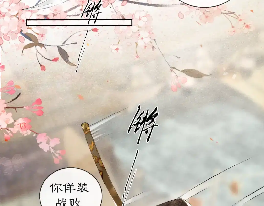 《紫禁·御喵房》第4话 “靠谱”的平安 第17页