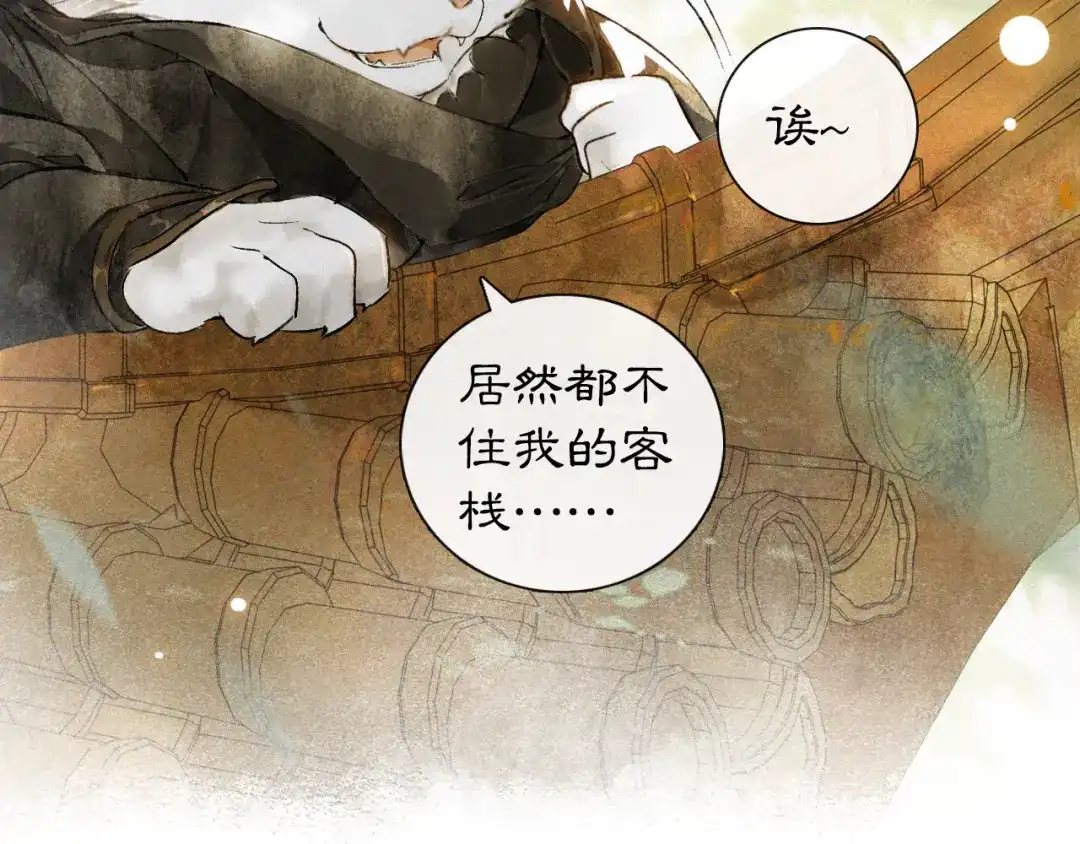 《紫禁·御喵房》第4话 “靠谱”的平安 第35页