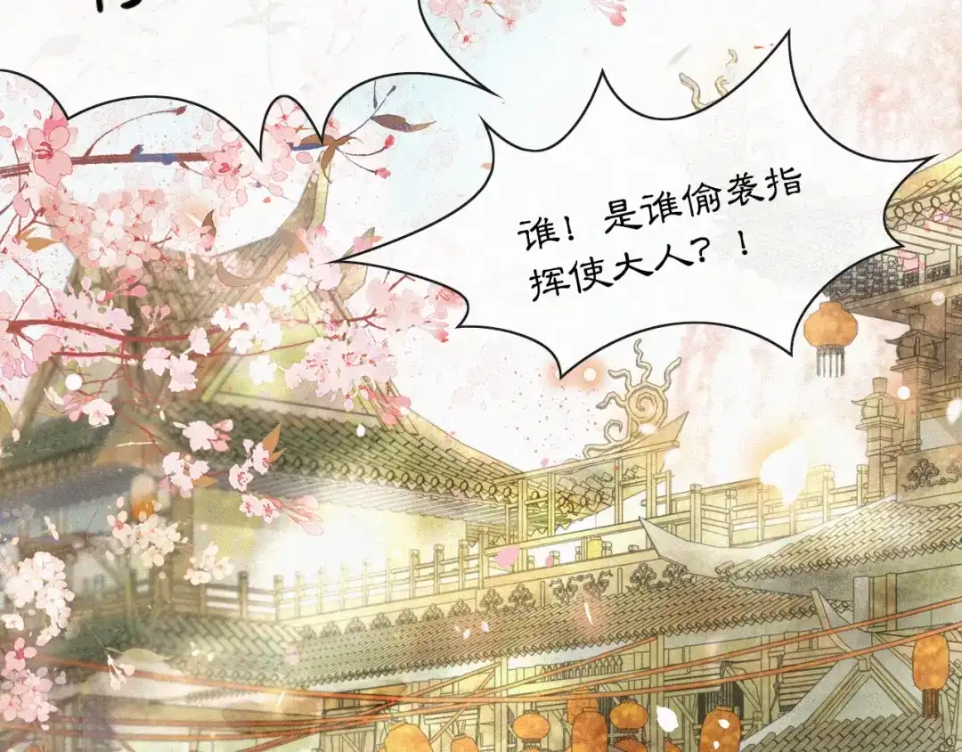 《紫禁·御喵房》第4话 “靠谱”的平安 第3页