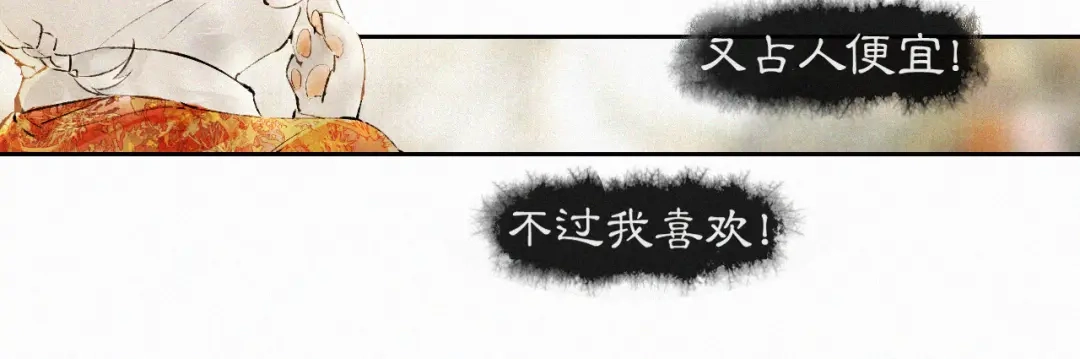 《紫禁·御喵房》第4话 “靠谱”的平安 第10页