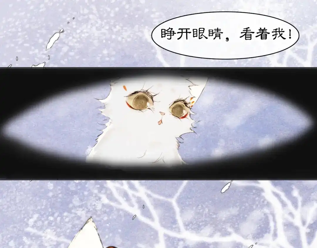 《紫禁·御喵房》番外 小仔的冬天 第50页