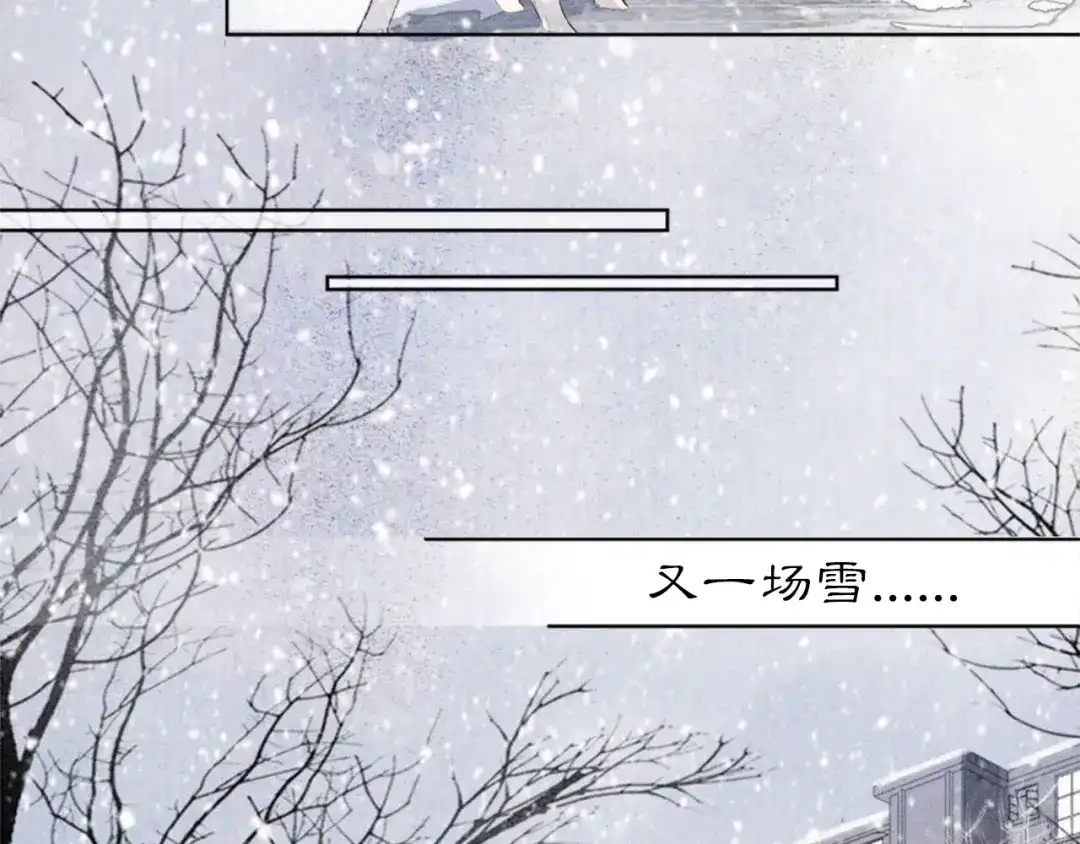 《紫禁·御喵房》番外 小仔的冬天 第25页